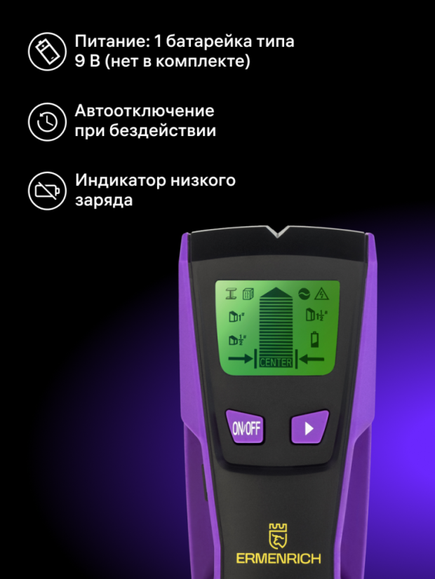 Stavebný detektor Ermenrich Ping SM30