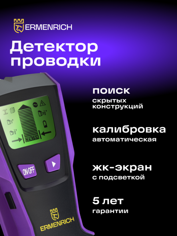 Stavebný detektor Ermenrich Ping SM30
