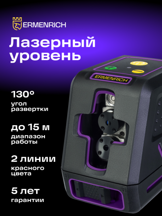 Laserový nivelační přístroj Ermenrich BASE LT20