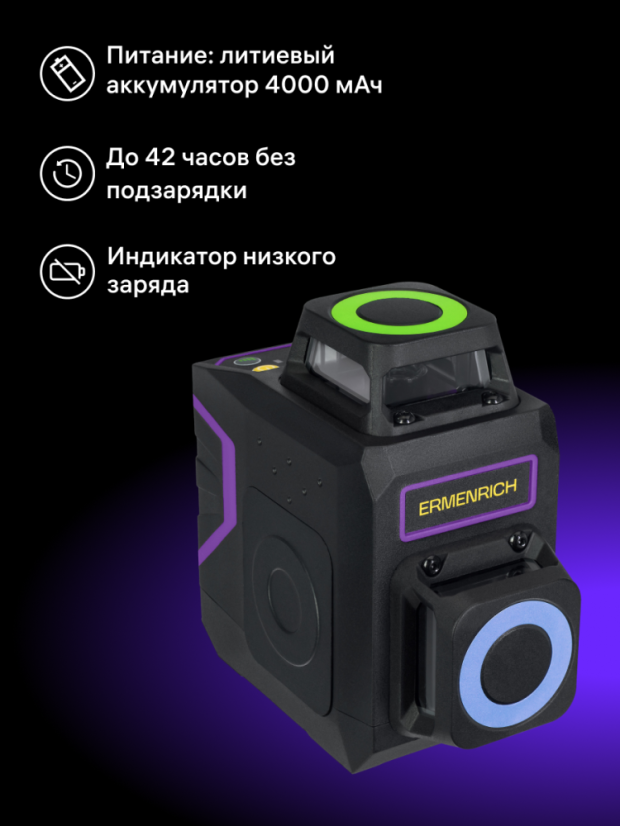 Laserový nivelační přístroj Ermenrich PRO LV40