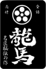 UMEBACHI RYUMA