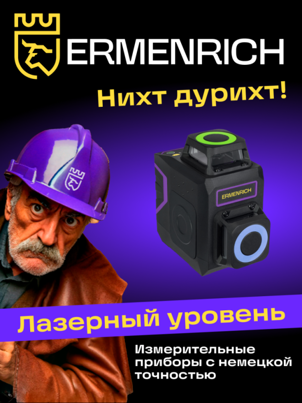 Laserový nivelační přístroj Ermenrich PRO LV40