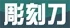 MARUICHI