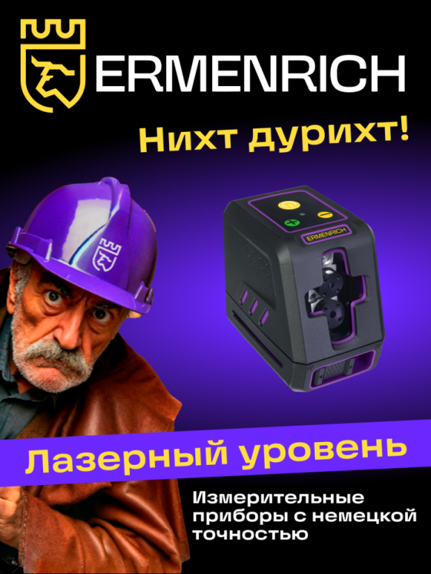 Laserový nivelační přístroj Ermenrich BASE LT20