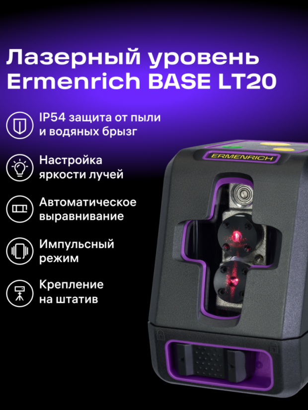 Laserový nivelační přístroj Ermenrich BASE LT20